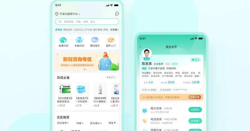 医疗健康小程序开发解决方案案例