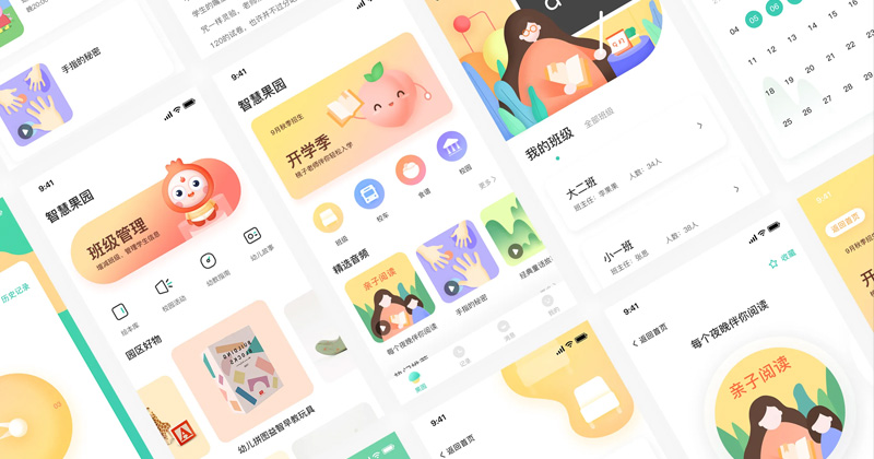 教育/社交/直播小程序开发方案案例