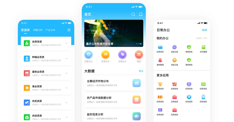 政务小程序开发解决方案案例