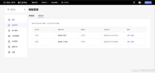 深度解析杭州百度小程序定制制作平台，从技术实力、服务体系、案例成效等多个维度，揭示其如何帮助企业抓住数字机遇，实现业务增长。